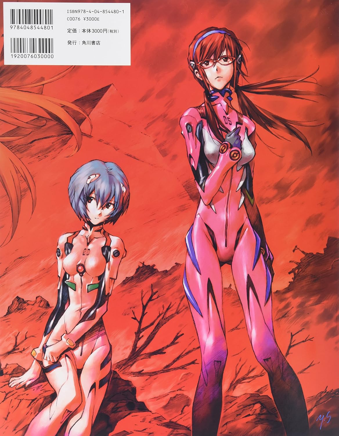 Artbook Evangelion Yoshiyuki Sadamoto Art Collection CARMINE