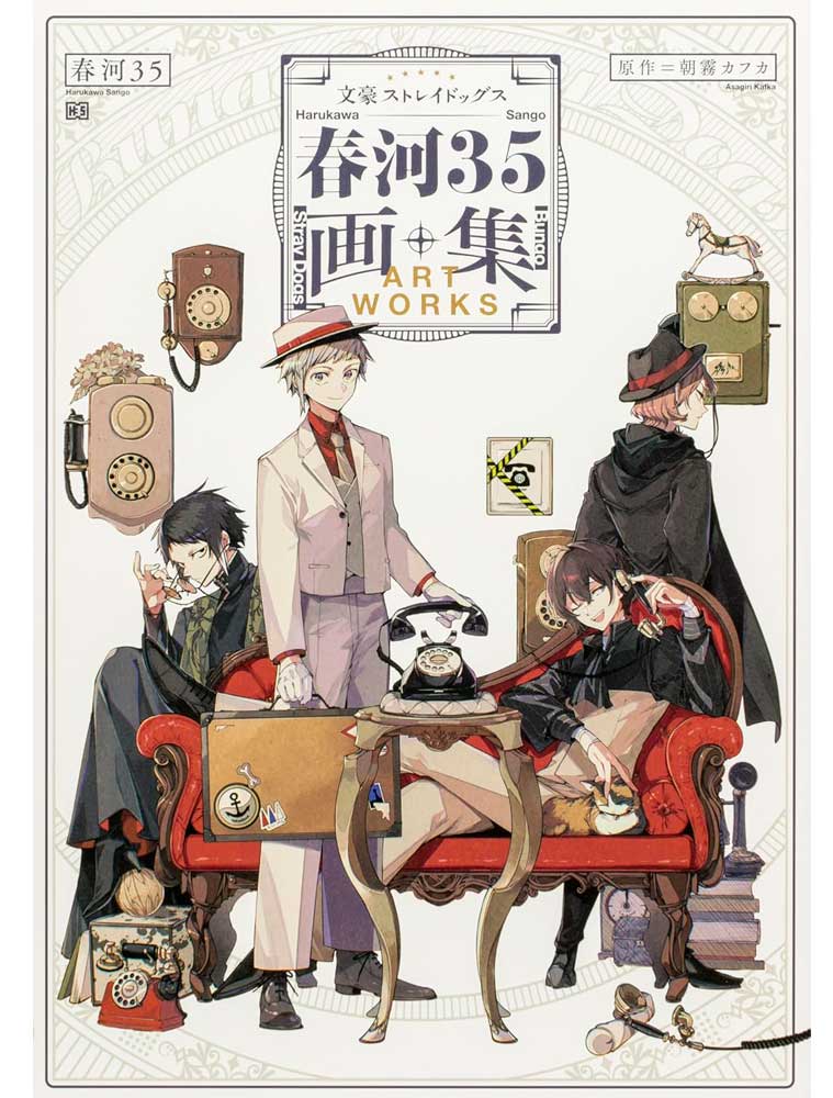 Artbook Bungo Stray Dogs Harukawa Sango (35)