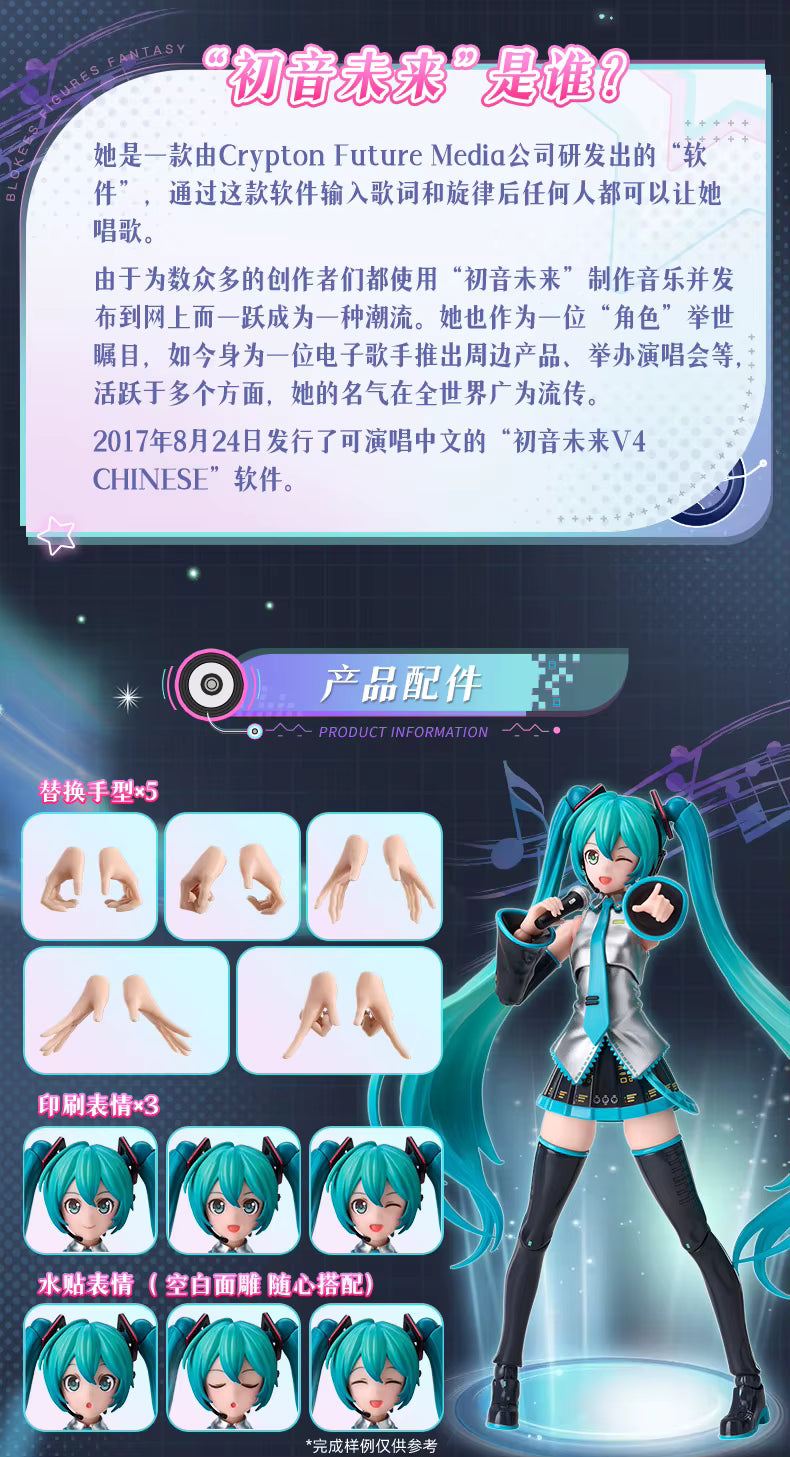 Figurine Hastune Miku personnalisable