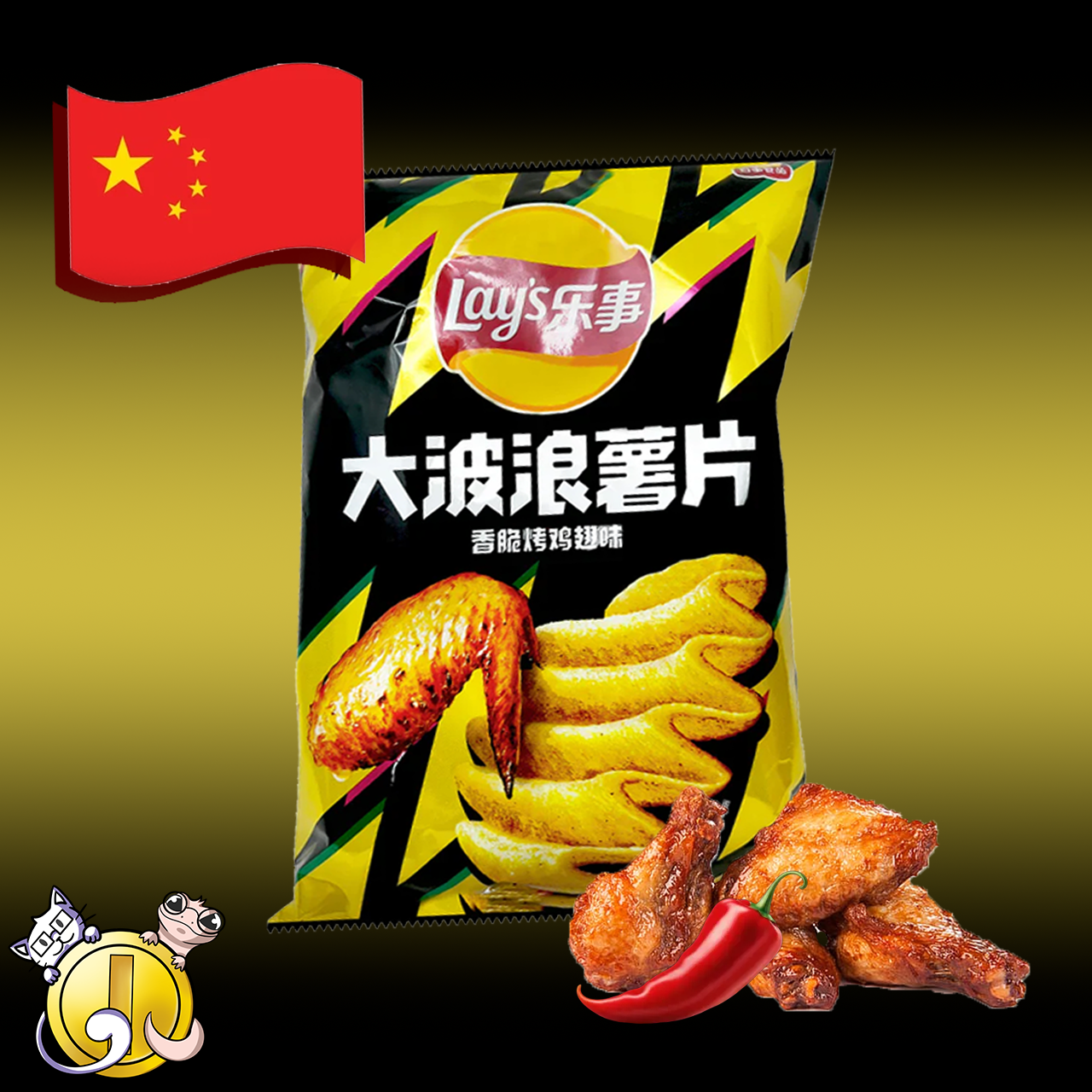 Chips Lays saveur patte de poulet, huître à l'ail, ailes de poulet épicées