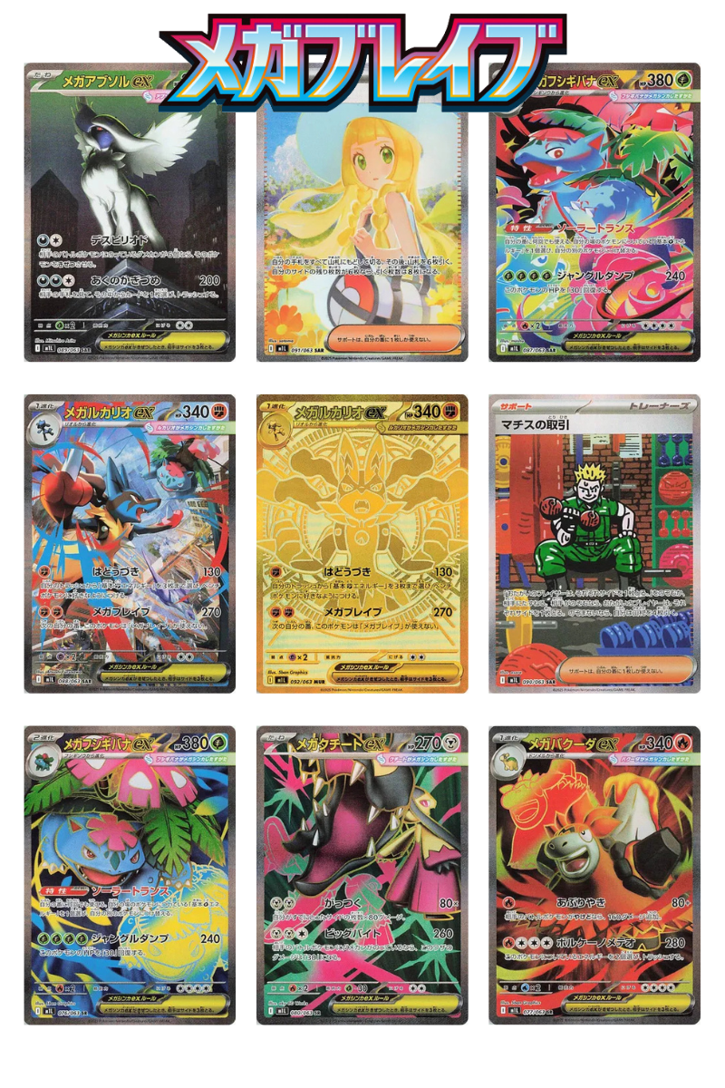 Display Pokémon M1L Mega Brave - JAPANESE