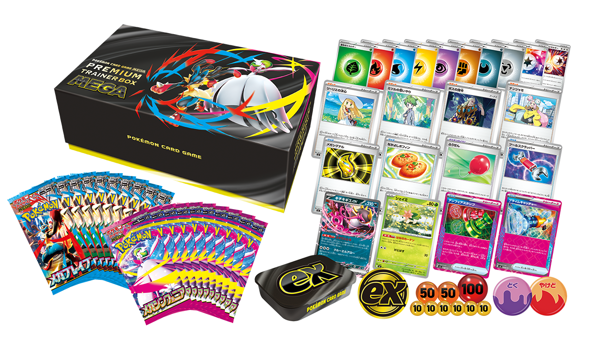 Premium Trainer Box MEGA