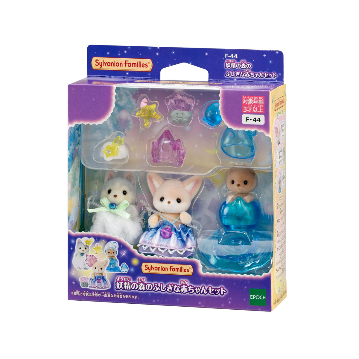 Sylvanian Families : Dolls Fairy Forest Mysterious Baby Set F44