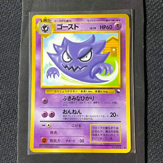 Carte Pokémon Spectrum Vending Machine 1996 - 1998