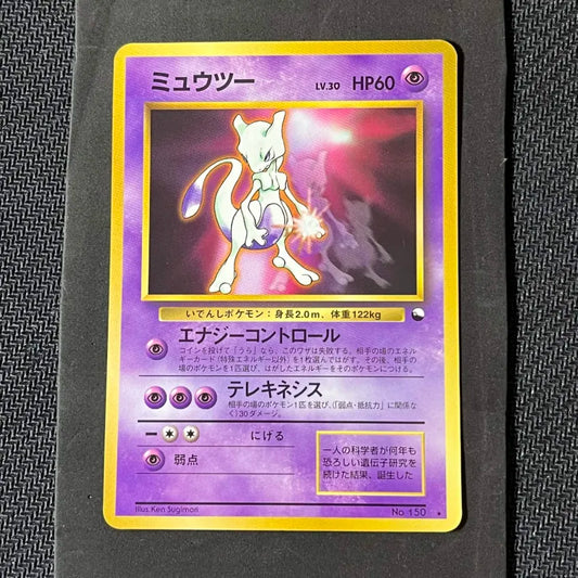 Carte Pokémon Mewtwo Unnumbered Promo