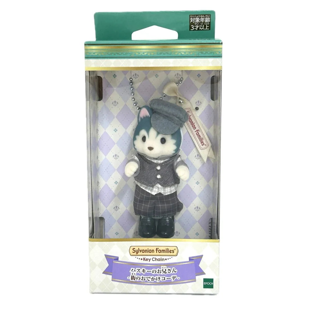 Sylvanian Families : Porte-clés Huskey Older Brother City Outing Outfit
