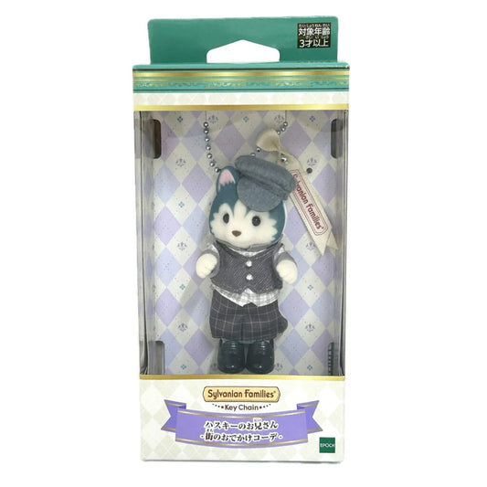Sylvanian Families : Porte-clés Huskey Older Brother City Outing Outfit