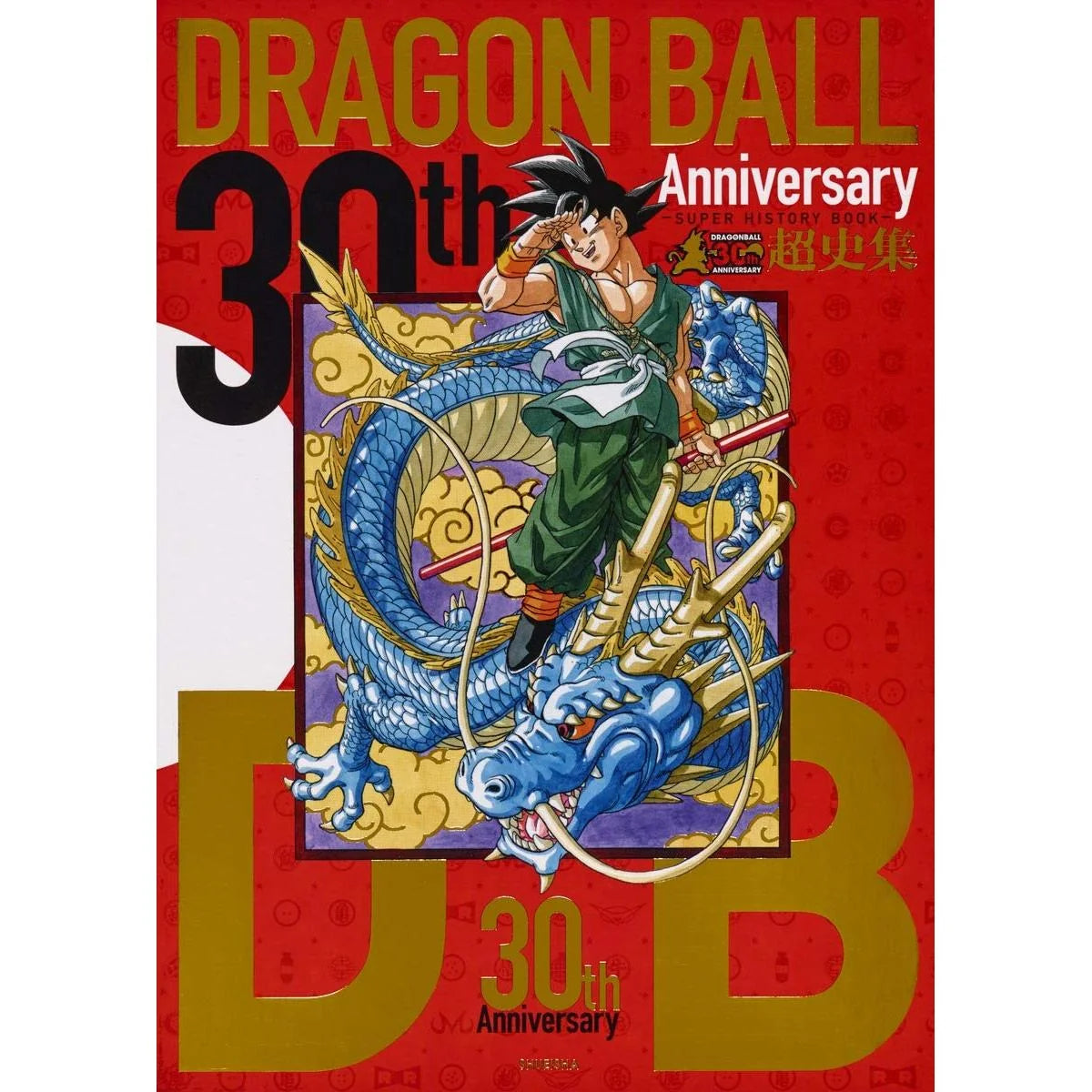 Artbook Dragon Ball 30e Anniversaire Super History