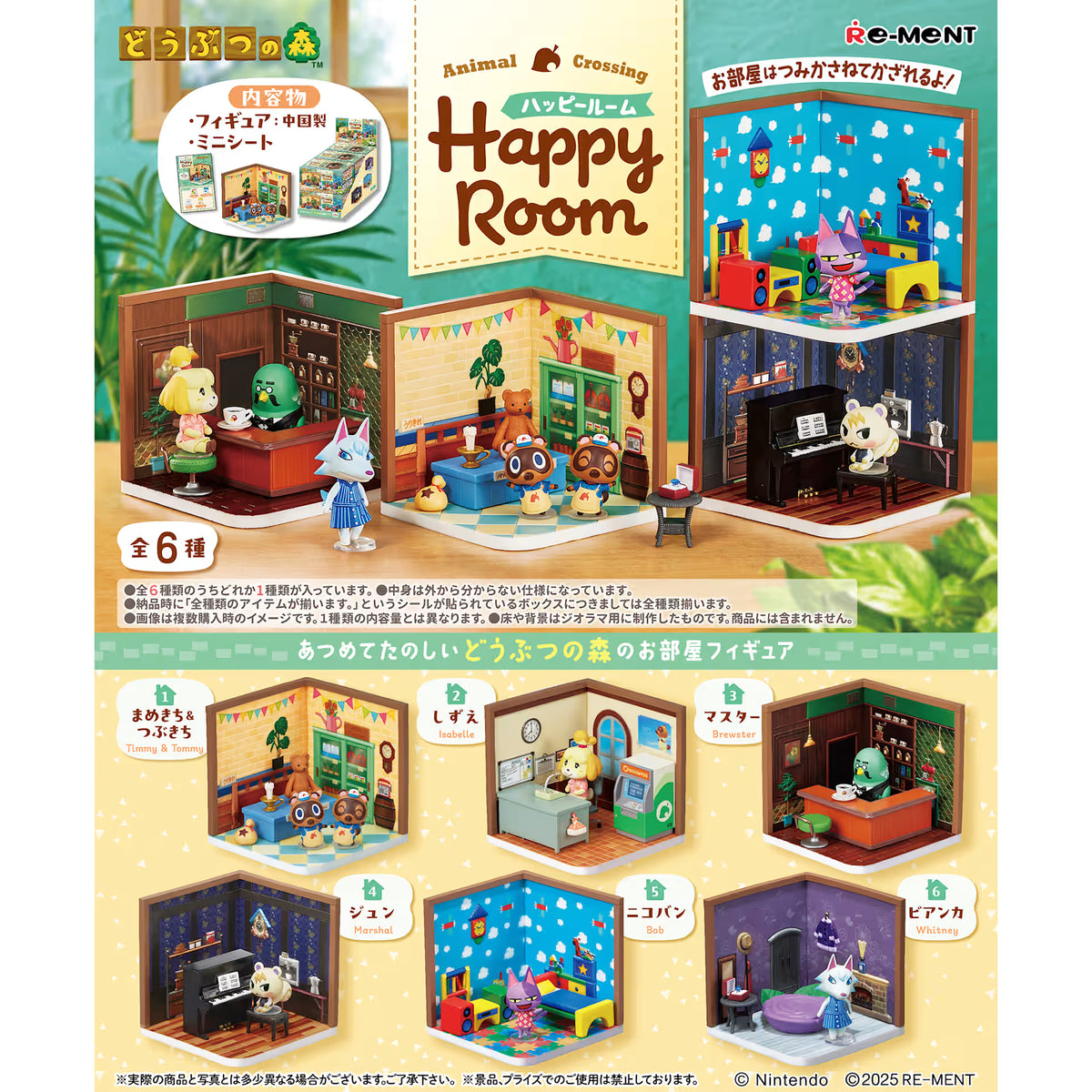 Blind Box Animal Crossing Happy Room Vol. 1