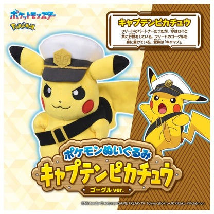 Peluche Pokémon Captain Pikachu Goggles ver.