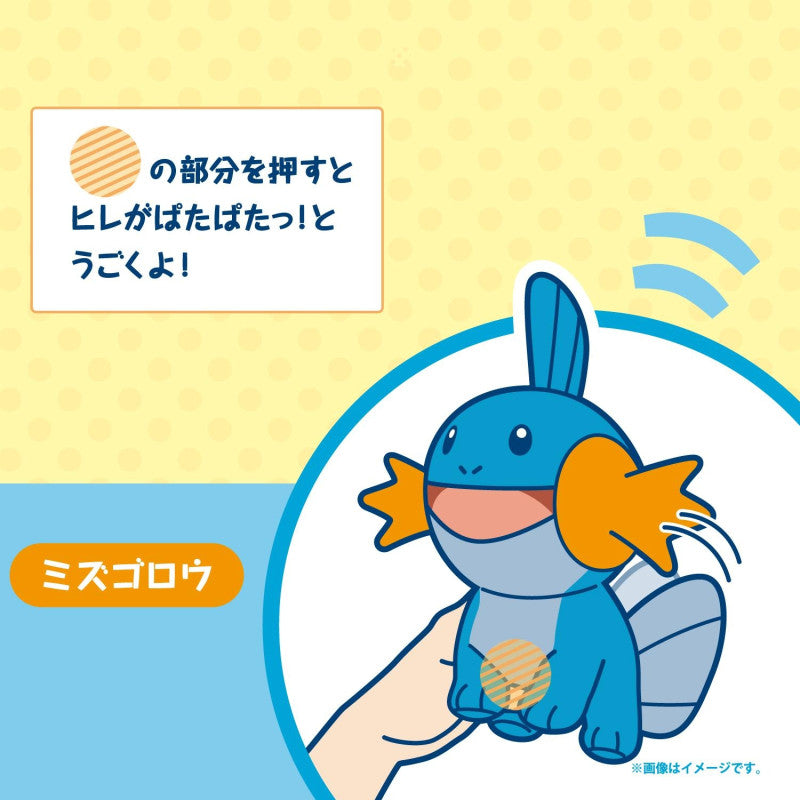 Peluche Pokémon Flapping Gobou PataPata!
