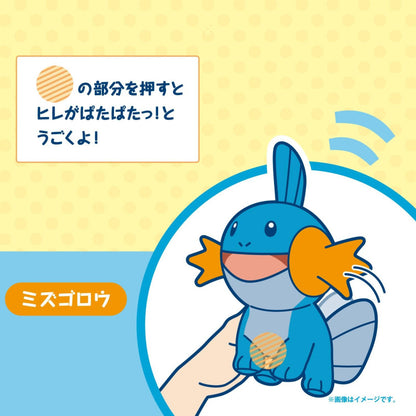 Peluche Pokémon Flapping Gobou PataPata!