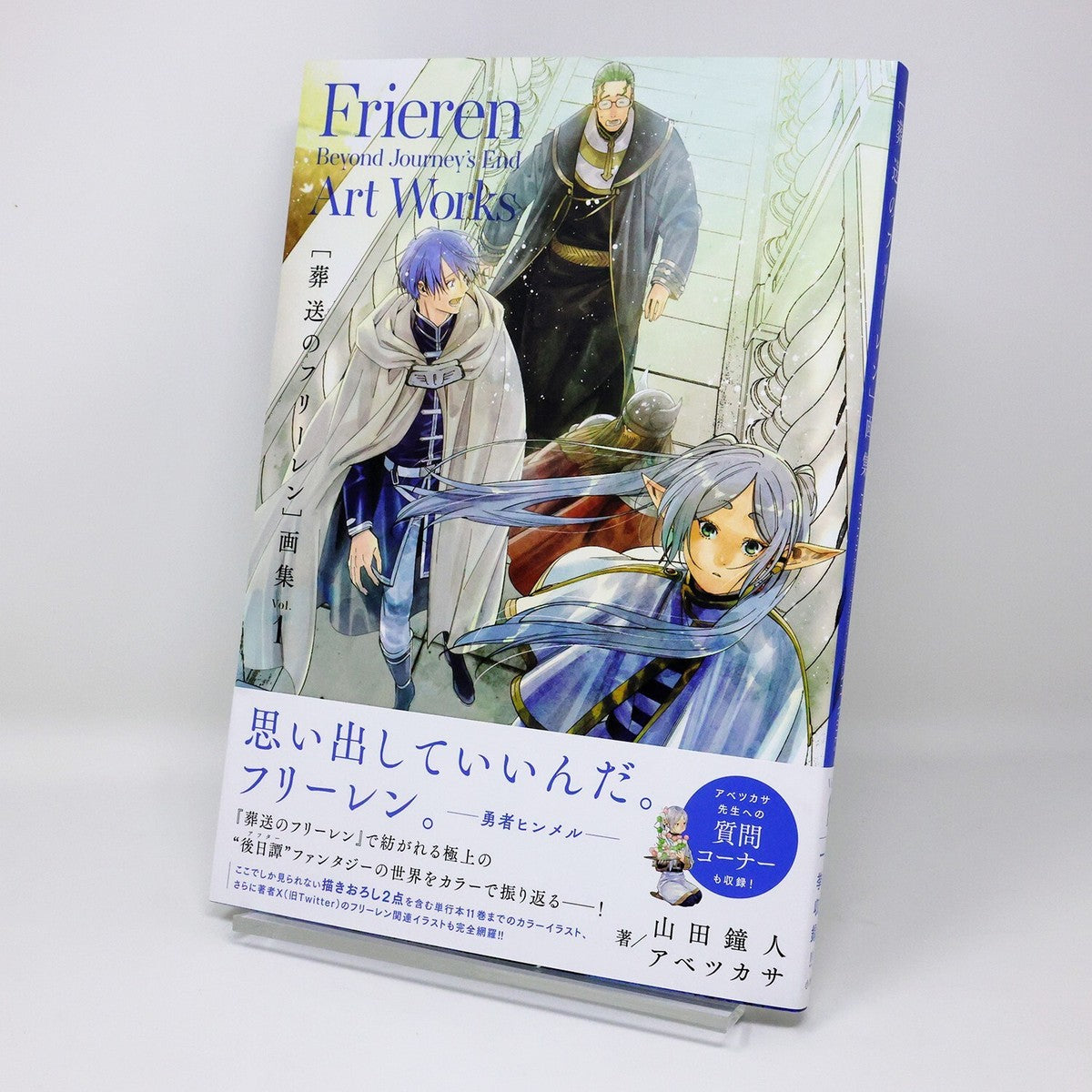 Artbook Frieren Beyond Journey's End Vol. 1