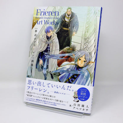 Artbook Frieren Beyond Journey's End Vol. 1